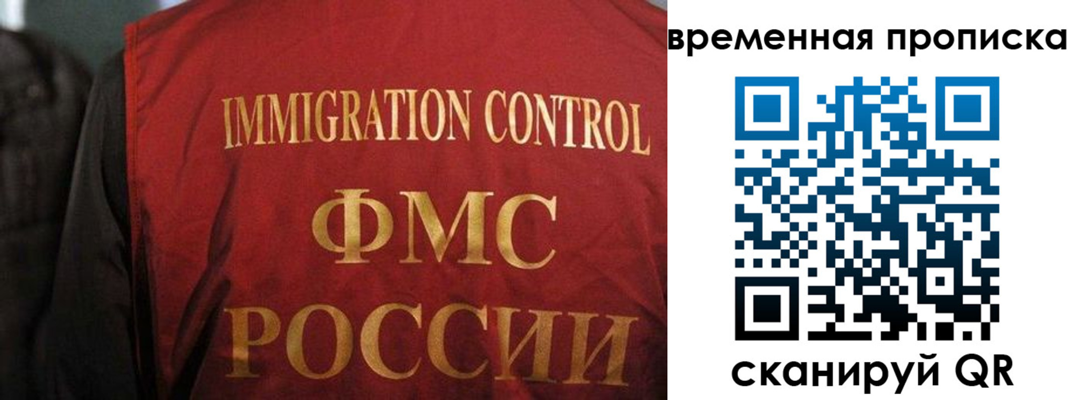 временная регистрация госуслуги в Гусеве