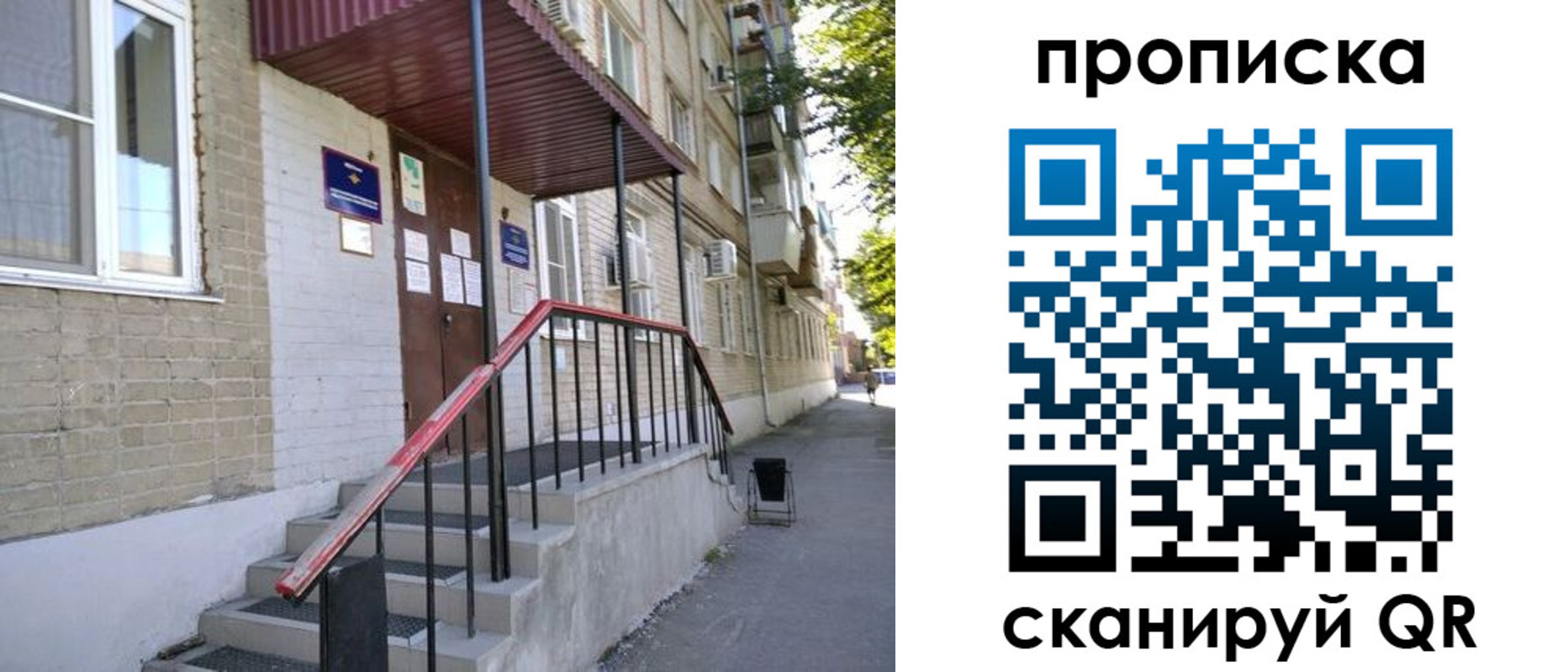 найти адрес прописки в Гусеве
