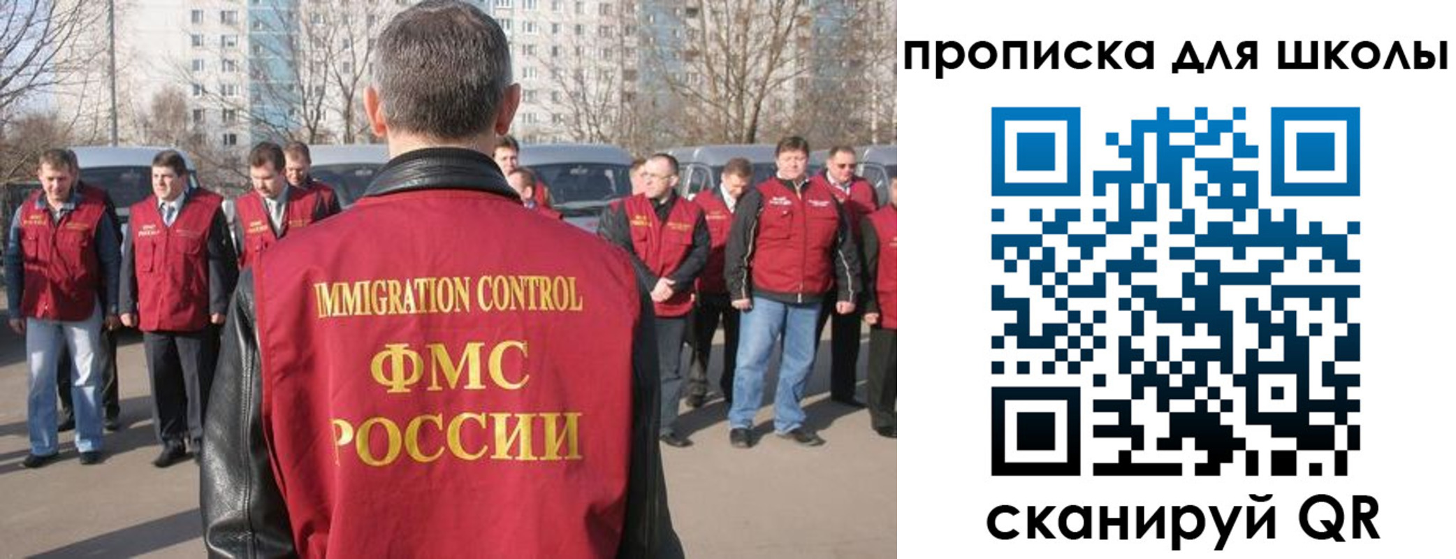 прописка для работы в Гусеве